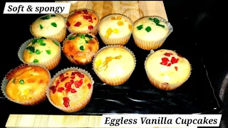 How to Make Delicious Muffin Cake at Home | Easy Muffin Cake Recipe | Tootie Frootie Vanilla Cupcake