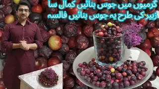 Falsa Juice |How to Make Falsa Juice at Home - Refreshing Summer Recipe |@kitchenvarieties