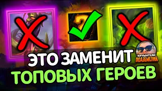 Эта руна сделает тебя топом❓ Крушители подземелий / Dungeon Crusher @DungeonCrushersRUS