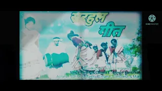 aayo ge bhaer makha pelo. bichya .. kurukh song. @@@(DJ* Sukhram * korkotoli