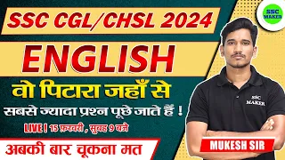 SSC CGL, CHSL, MTS 2024 | BEST ENGLISH STRATEGY | STRATEGY BASED ON PREVIOUS EXAMS | SSC MAKER