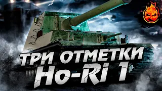 Собираем Ho-Ri 1 🎌