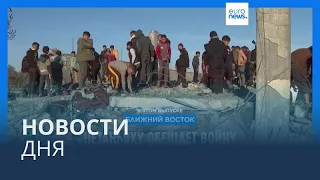 Новости дня | 8 января — дневной выпуск