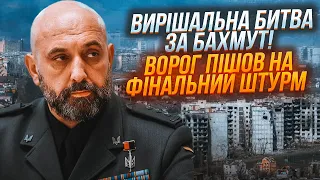 ⚡️ГЕНЕРАЛ КРИВОНОС: Пригожин кинув ВСІ СИЛИ в атаку, кадирівці не дадуть відступити, вогонь щільний