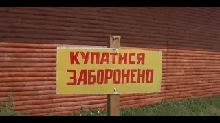 Купатися у Житомирі небезпечно