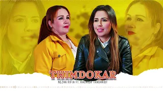 Nezha Rifia Ft. Rachida Thaghribt - Thimadokar (Audio Officiel) Music Rif 2024