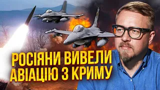 🚀Почалася ЗАЧИСТКА КРИМУ! ATACMS змусили РФ вивести авіацію. Україна ОТРИМАЄ 6 F-16 / Тізенгаузен