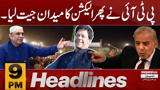 Big Win By PTI!! | News Headlines 9 PM | 9 September 2023 | Express News