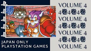 Japan Only PS1 Games Vol.4 | Sean Seanson