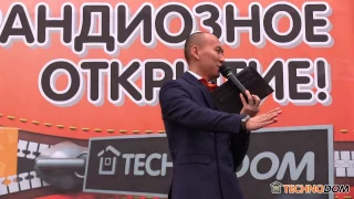 ТЕХНОДОМ открытие / Туркестан