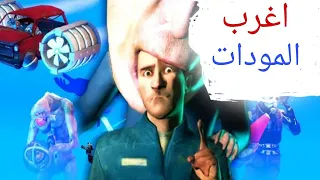 بدايتي في لعبه جارز مود افضل لعبه مودات(garry's mod)