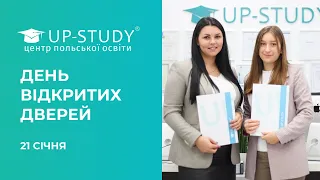 21 січня - День відкритих дверей у офісах UP-STUDY