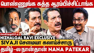 Rajini Sir எனக்கு பட்ட பெயர் வெச்சிட்டாரு: Nizhalgal Ravi Exclusive Interview