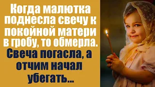 Когда малютка поднесла свечу к покойной матери в гробу, то обмерла. Свеча погасла, а отчим начал...