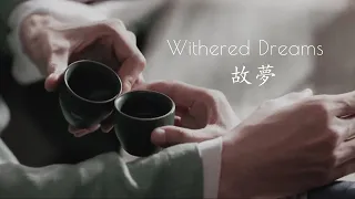 Word of Honor - Withered Dreams (故夢)