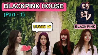 Blackpink house🏠💖🖤 - (part 1) || Funny dubbing in hindi || Watch till the end 💜 ||