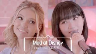 (최초 공개) LE SSERAFIM 김채원 X salem ilese - 'Mad at Disney' ㅣ[K-909 맛보기] l 9/24 첫 방송