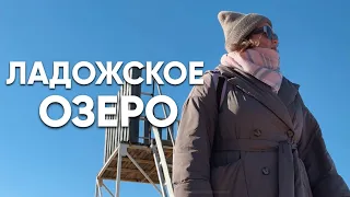 Переехавшая | VLOG | Ладожское озеро