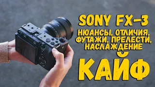 SONY FX3 в отличии от Sony A7Siii | Вы хотите это знать!