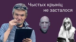 Вадим Довнар (видеостатья): Лукашенко, Путин, Байден и нос Протасевича