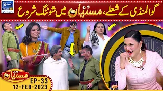 Film Gawal Mandi K Sholay In Mastiyan | Veena Malik | Nasir Chinioti & Zafri | 12 Feb 23 | Suno News