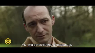 Оставшиеся   трейлер