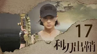 I'm Special Forces Blade Unveiled HD Episode 17 [Starring Wu Jing]-Yan Bing and his comrades clash