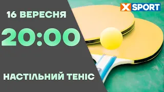 Франція Швеція. Настільний теніс. Командний ЧЄ. Півфінал. Чоловіки. Пряма трансляція 16.09.23