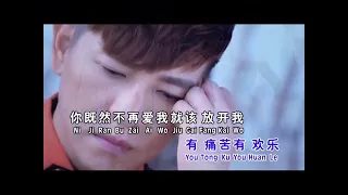 Qing Ni Fang Kai Wo 请你放开我 - Lyrics [Lagu Mandarin]