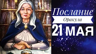 🦋Что ждет Тебя сегодня ⁉️Энергии дня☀️🕊️#ченнелинг #оракул #послание #tarot #Поток