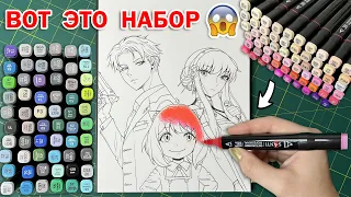 ОГРОМНЫЙ НАБОР СПИРТОВЫХ МАРКЕРОВ SANTI 🌸!! Тестирую художественный набор на рисунке SPY x FAMILY