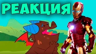 Железный человек и Пони (Iron Man meets My Little Pony) / Реакция