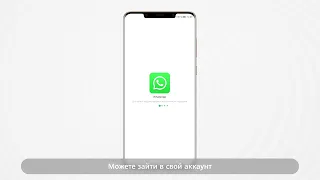 Как установить WhatsApp на Huawei