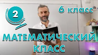 МАТЕМАТИЧЕСКИЙ КЛАСС 6"Т" ШКОЛЫ 444, ВЫПУСК 2: ПРЕДЕЛЬНЫЕ КОНСТРУКЦИИ И НЕРАВЕНСТВА В ЗАДАЧАХ!