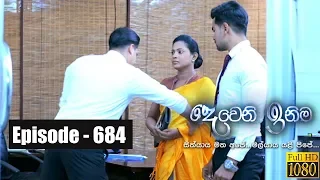 Deweni Inima | Episode 684 20th September 2019