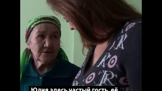 Волонтеры из Казани навестили стариков в доме престарелых