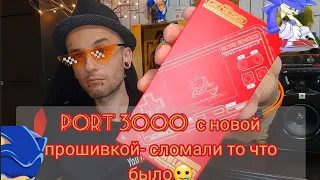 RG Port 3000 новая ревизия.