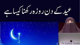 Eid Kay Din Roza Rakhna Kesa Hai ? By Farhat Hashmi