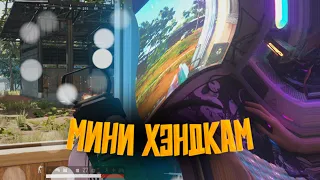 мини хэндкамчик по pubg / Toxi$ - ИГРЫ 👻