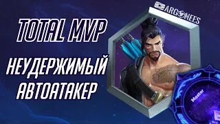 Total MVP: Хандзо (звук с 4.12 мин) [Heroes of the Storm] (выпуск 168)