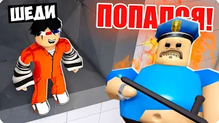 👮ЗЛОЙ ПОЛИЦЕЙСКИЙ БАРРИ ПОЙМАЛ МЕНЯ И ПОСАДИЛ В ТЮРЬМУ В РОБЛОКС! ROBLOX ПОБЕГ ИЗ ТЮРЬМЫ