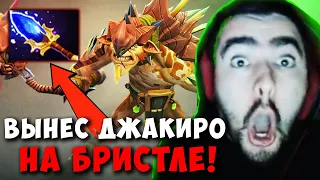 STRAY УНИЧТОЖИЛ ДЖАКИРО НА БРИСТЛЕ В МИДЕ ! СТРЕЙ НА 4000 ММР ! Carry mid Dota 2 ! Лучшее со Стреем