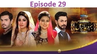 Bahu Raniyan Episode 29 | Express Entertainment