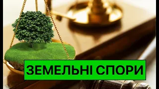 Шосте навчальне відео - як знайти вільну земельну ділянку, щоб отримати її безоплатно!