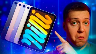 Это ЛУЧШЕЕ Что Показала Apple!! Новые iPad Mini 6 и iPad 9! Какой iPad Купить в 2021-2022 году?!