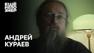 Андрей Кураев: развратники, лицемеры и новый патриарх #ещенепознер