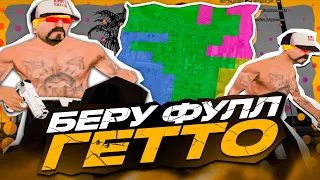 ВЫШЕЛ С РЕСПЫ С ОНЛАЙНОМ 10 ЧЕЛОВЕК В БАНДЕ! GTA SAMP