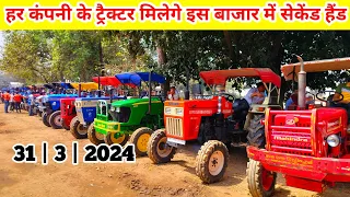 हर कंपनी के ट्रैक्टर मिलेगे इस बाजार में सेकेंड हैंड | said nagli tractor mandi | secondhand tractor