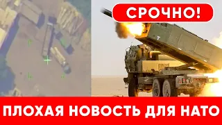 ТОЛЬКО ЧТО! УНИЧТОЖЕНИИ НА УКРАИНЕ АМЕРИКАНСКОЙ РСЗО HIMARS