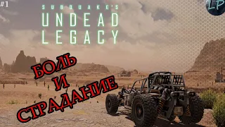 🛑СТРИМ. 7 Days to Die -  Mod: Undead Legacy #1